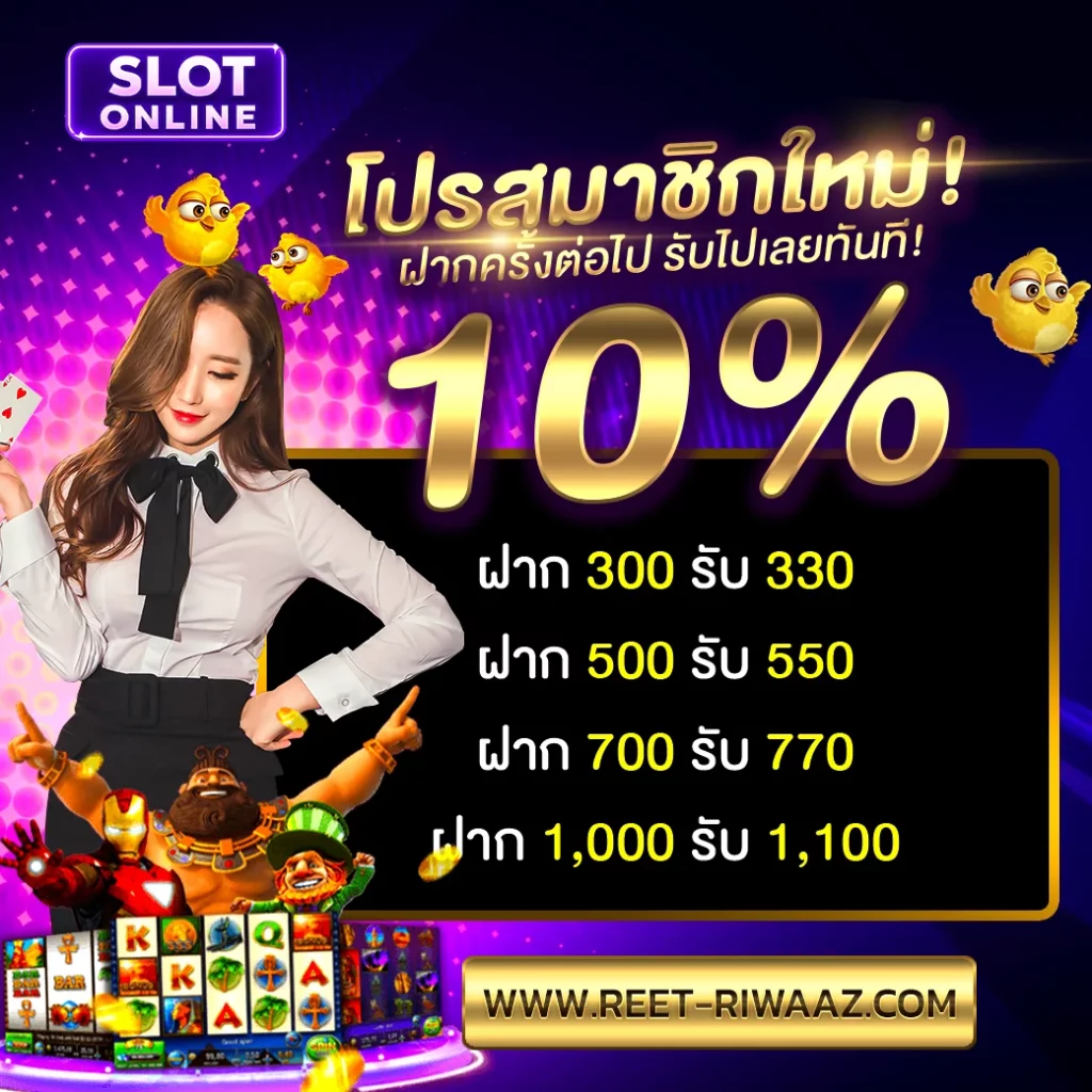 วิธี เล่น สล็อต pg ให้ แตก pantip